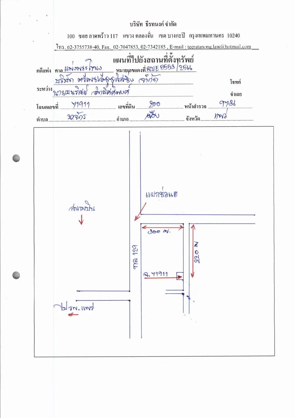 แผนที่ประกอบทรัพย์ 1