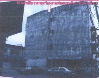 รูปทรัพย์ 1