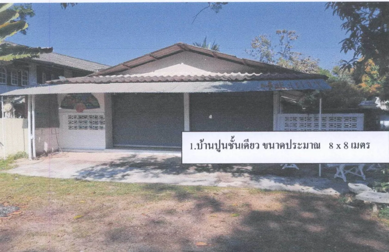 ขายทอดตลาด ที่ดินพร้อมสิ่งปลูกสร้าง ต.ดอยงาม อ.พาน จ.เชียงราย