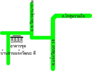 รูปทรัพย์ 2