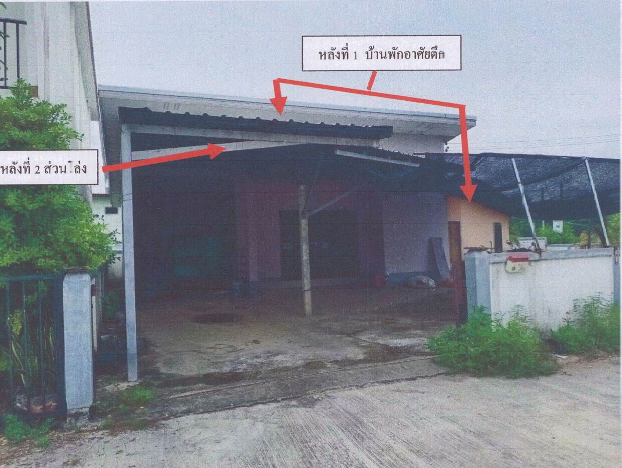 ขายทอดตลาด ที่ดินพร้อมสิ่งปลูกสร้าง ต.เวียงชัย อ.เวียงชัย จ.เชียงราย