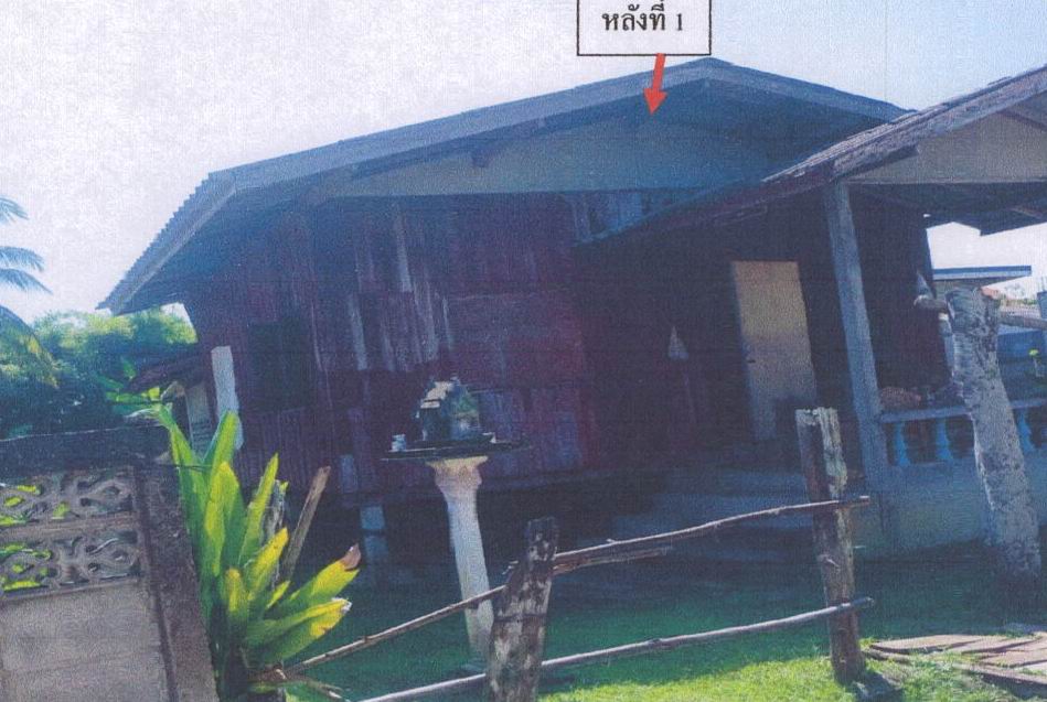 ขายทอดตลาด ที่ดินพร้อมสิ่งปลูกสร้าง ต.ห้วยสัก อ.เมืองเชียงราย จ.เชียงราย