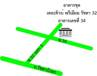 รูปทรัพย์ 2
