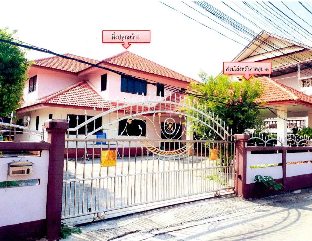 ขายทอดตลาด ที่ดินพร้อมสิ่งปลูกสร้าง ต.เวียง อ.เมืองเชียงราย จ.เชียงราย