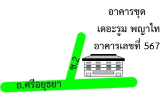 รูปทรัพย์ 2