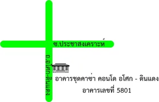 รูปทรัพย์ 2