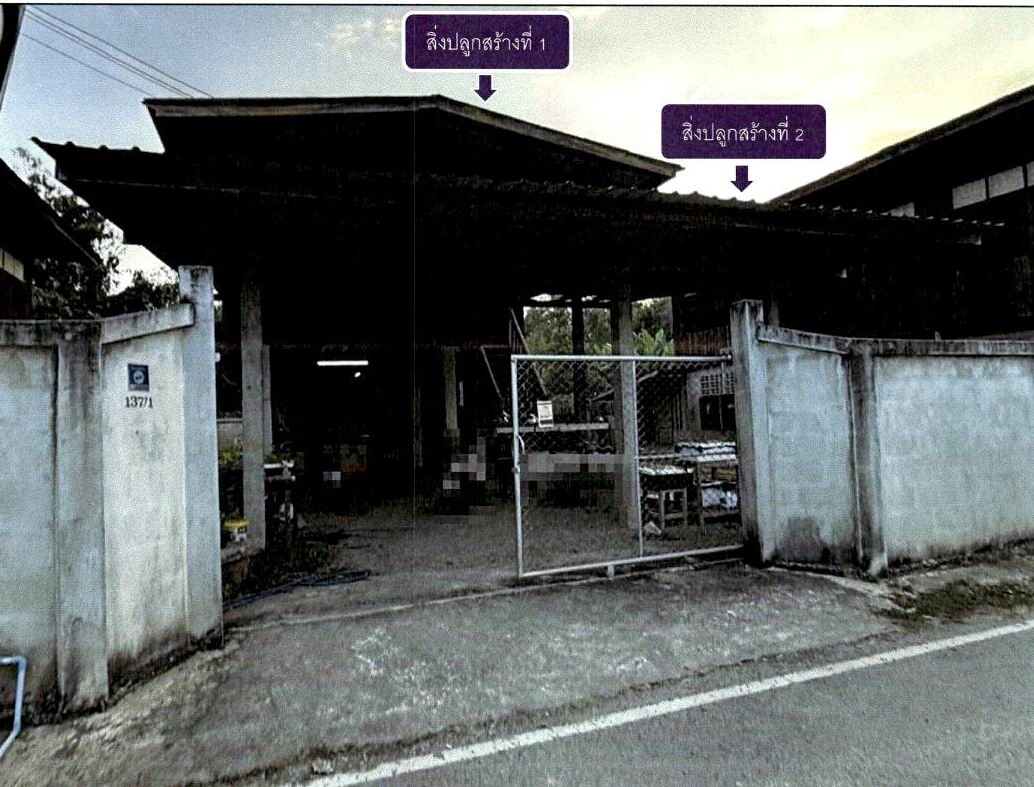 ขายทอดตลาด ที่ดินพร้อมสิ่งปลูกสร้าง ต.เวียงทอง อ.สูงเม่น จ.แพร่