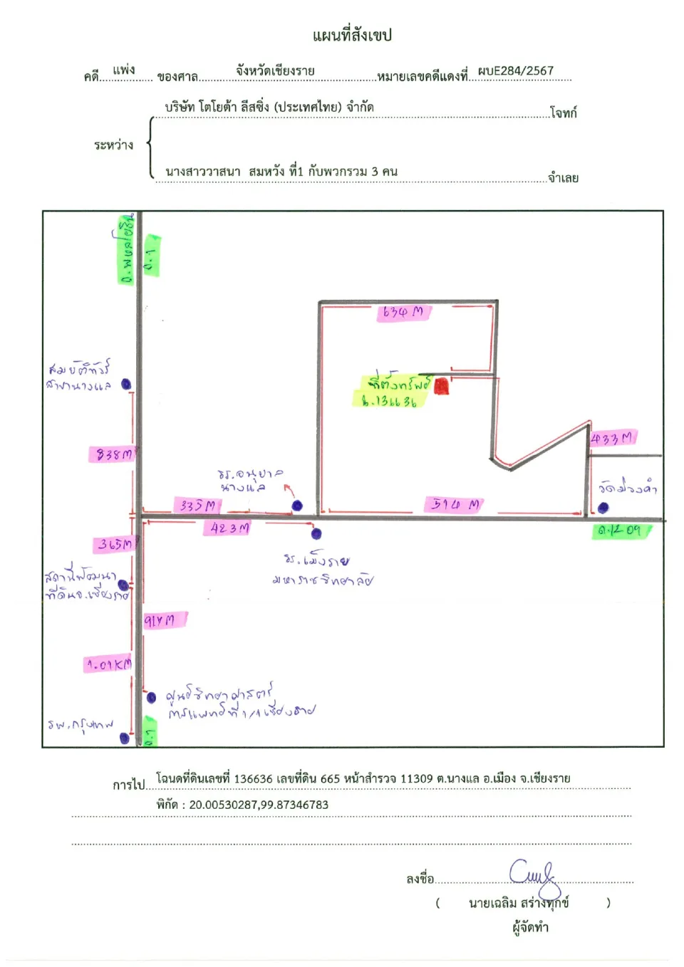 แผนที่ประกอบทรัพย์ 1