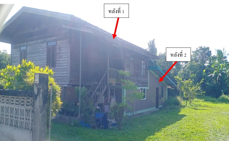 ขายทอดตลาด ที่ดินพร้อมสิ่งปลูกสร้าง ต.เมืองพาน อ.พาน จ.เชียงราย