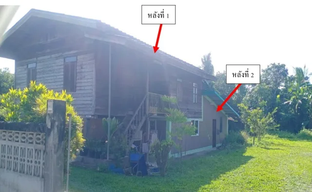 ขายทอดตลาด ที่ดินพร้อมสิ่งปลูกสร้าง ต.เมืองพาน อ.พาน จ.เชียงราย