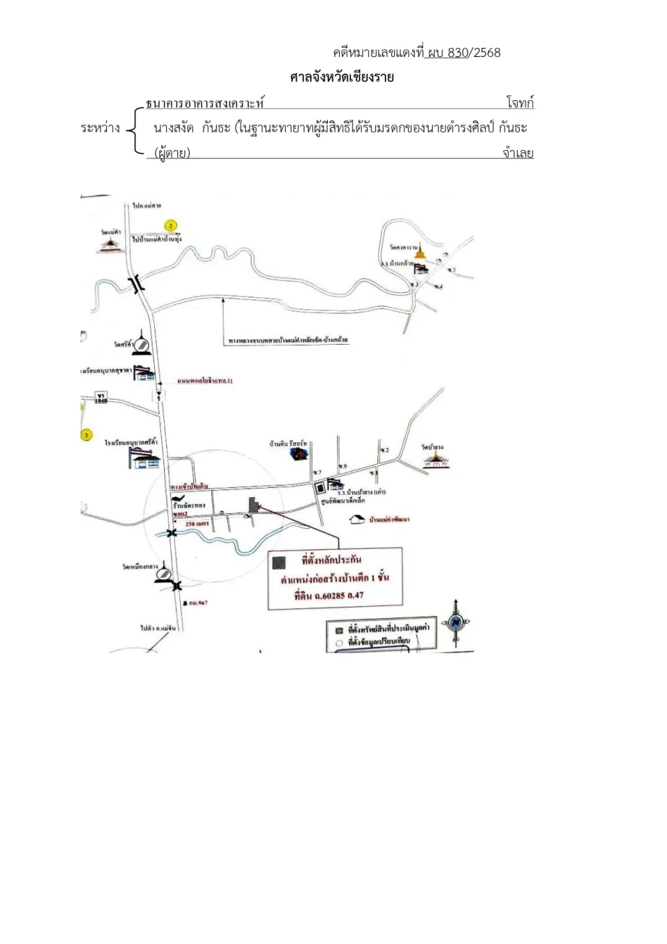 แผนที่ประกอบทรัพย์ 1