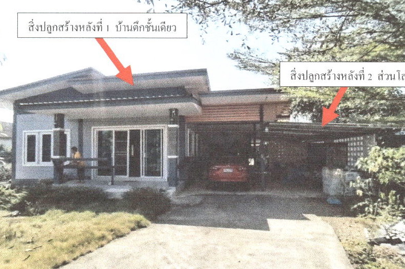 ขายทอดตลาด ที่ดินพร้อมสิ่งปลูกสร้าง ต.แม่ยางตาล อ.ร้องกวาง จ.แพร่