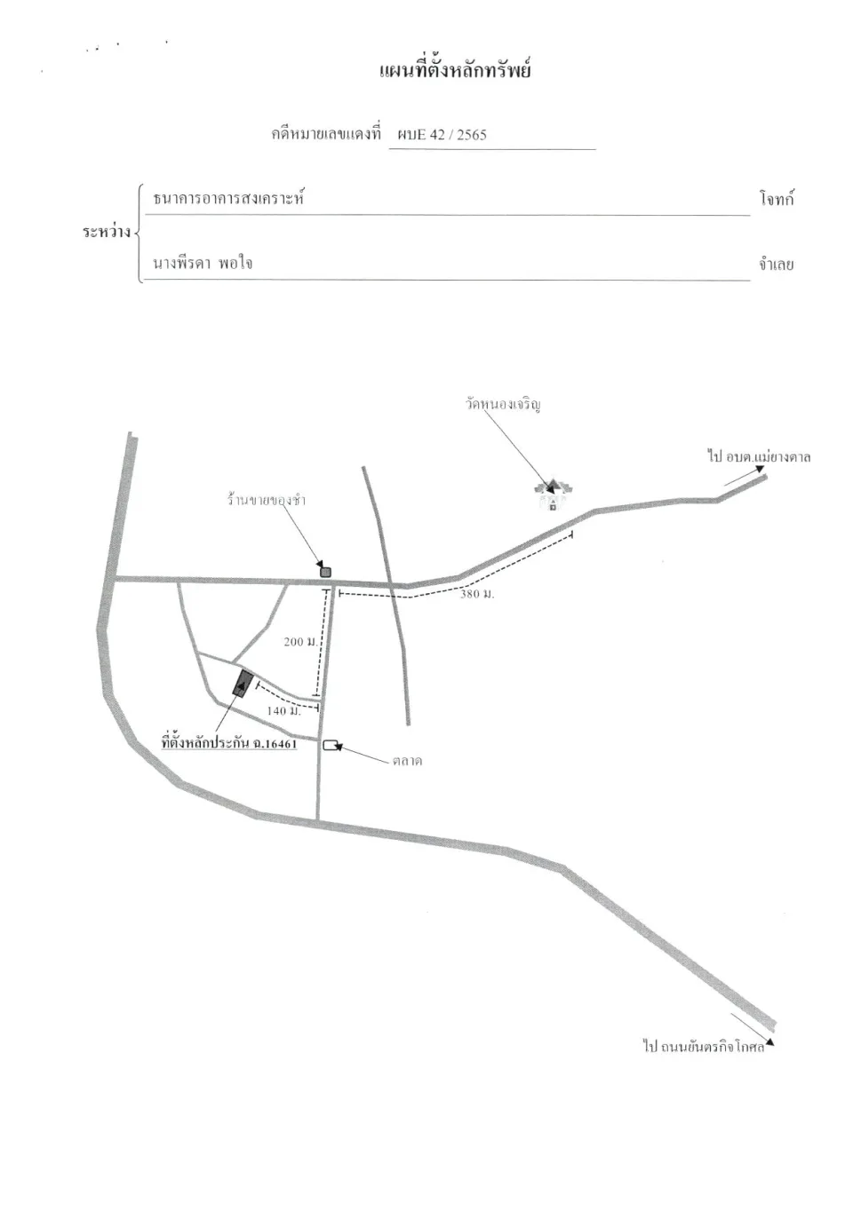 แผนที่ประกอบทรัพย์ 1