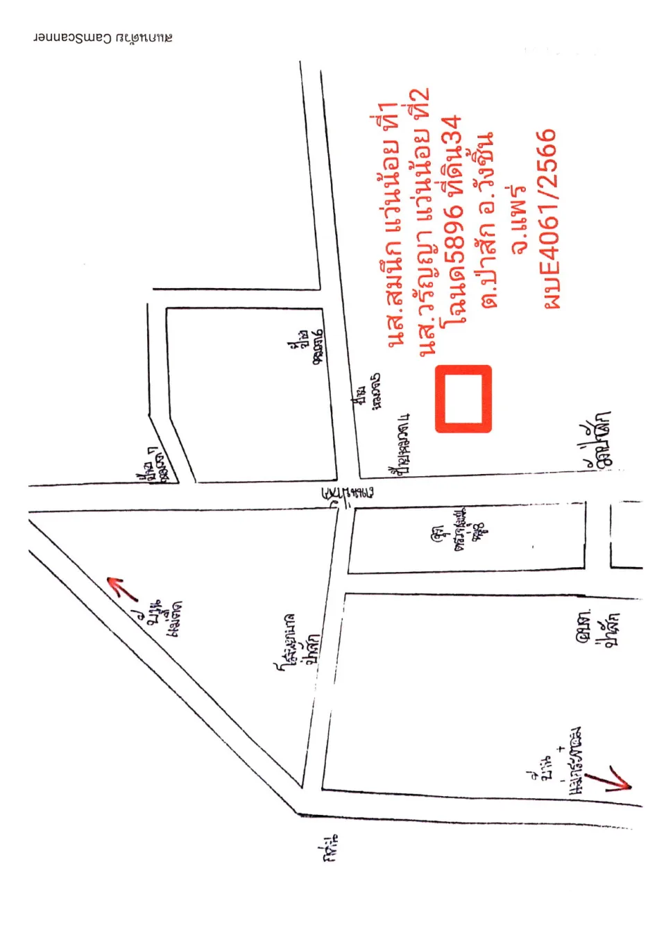 แผนที่ประกอบทรัพย์ 2