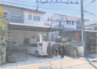 รูปทรัพย์ 3