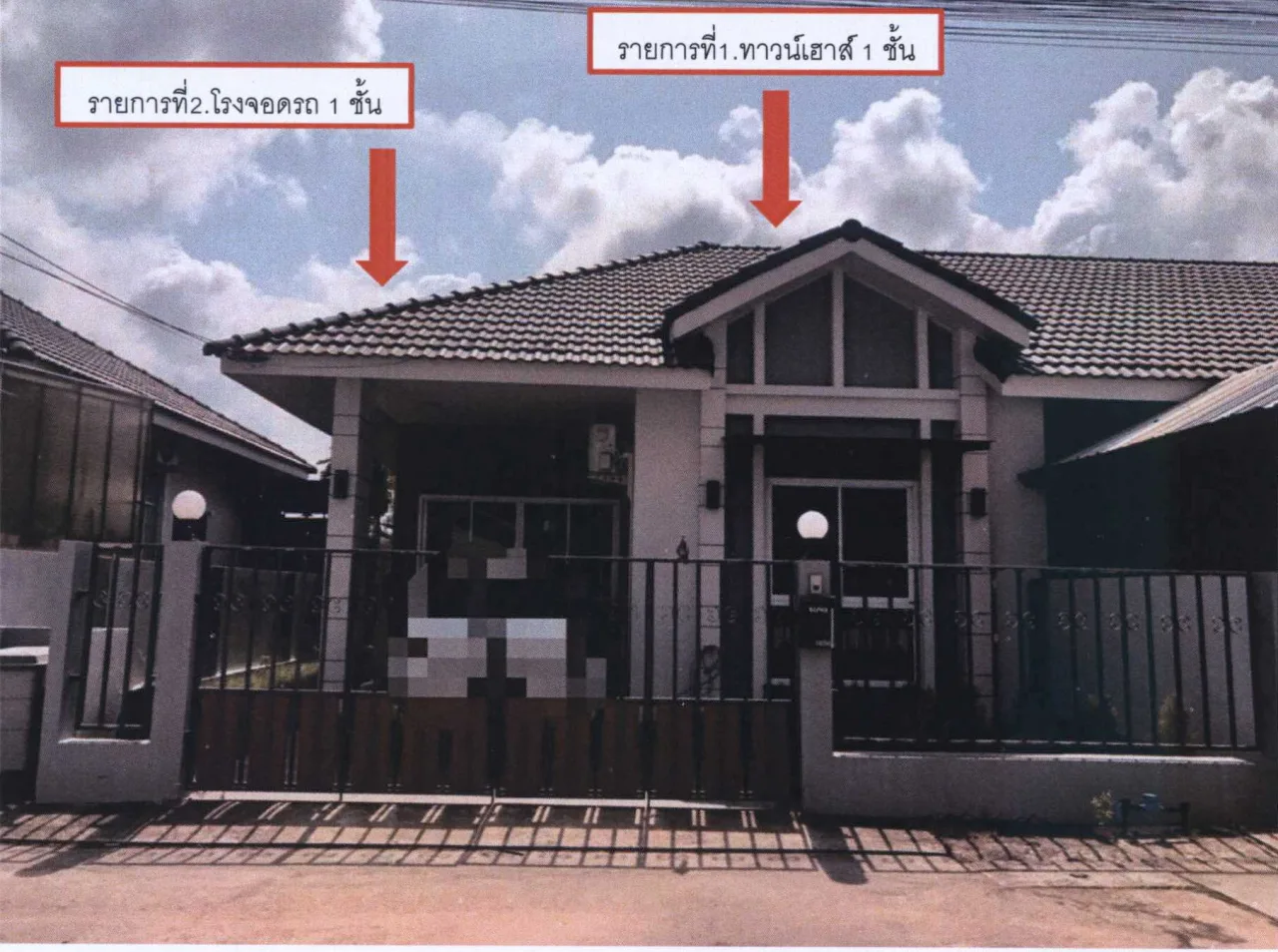 ขายทอดตลาด ที่ดินพร้อมสิ่งปลูกสร้าง ต.บางหมาก อ.เมืองชุมพร จ.ชุมพร