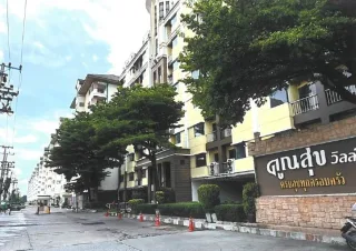 รูปทรัพย์ 1