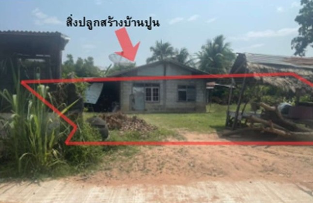 ขายทอดตลาด ที่ดินพร้อมสิ่งปลูกสร้าง ต.ป่ามะนาว อ.บ้านฝาง จ.ขอนแก่น