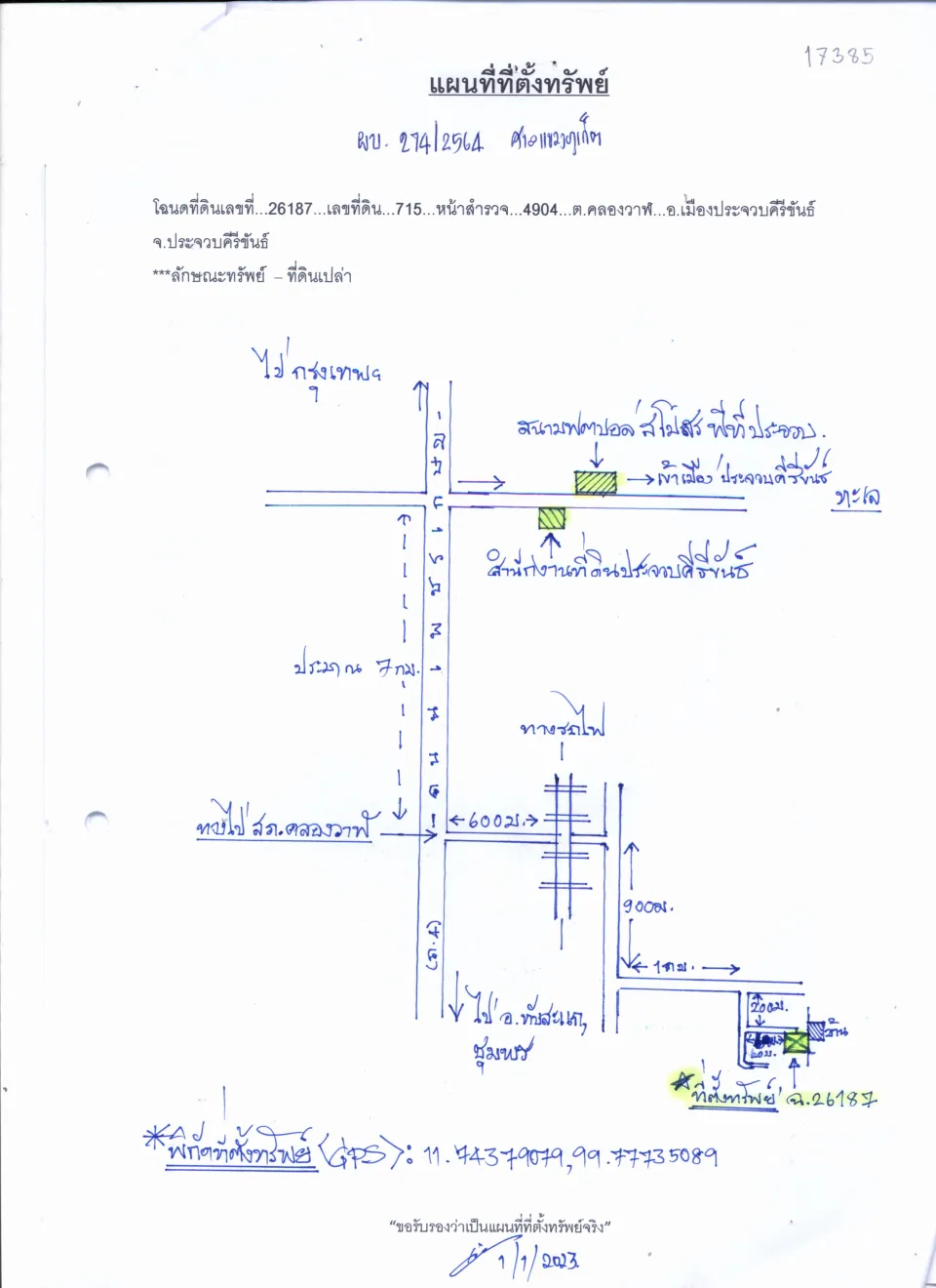 แผนที่ประกอบทรัพย์ 1