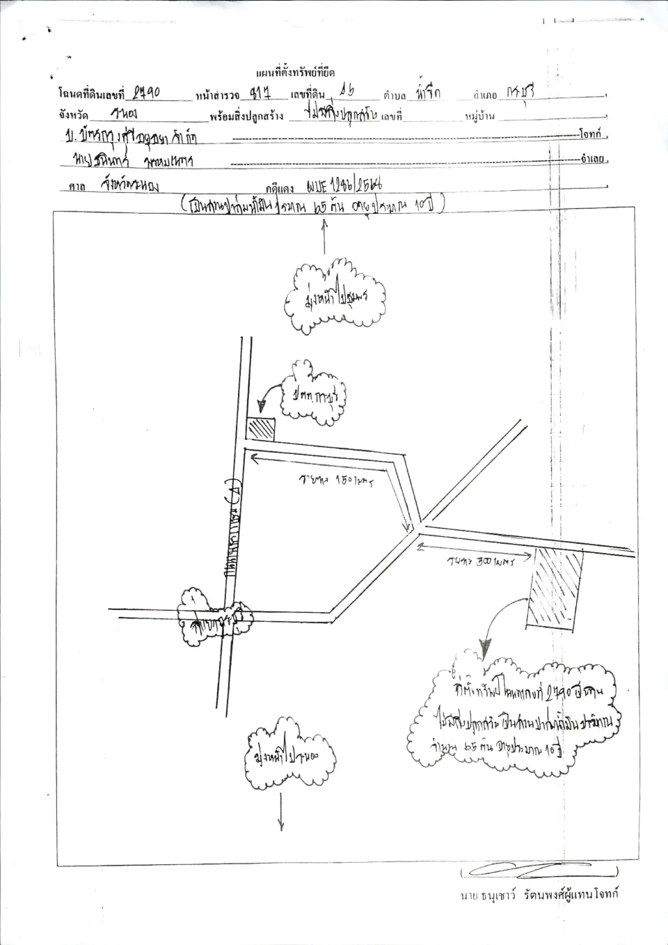 แผนที่ประกอบทรัพย์ 3