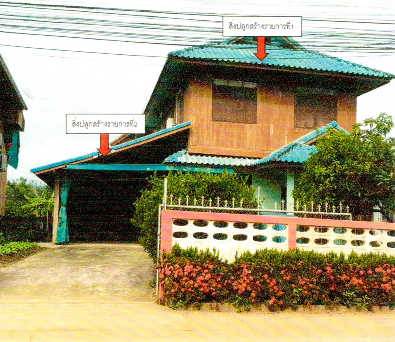 ขายทอดตลาด ที่ดินพร้อมสิ่งปลูกสร้าง ต.ศรีภูมิ อ.ท่าวังผา จ.น่าน
