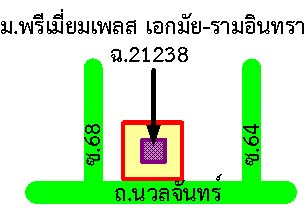 รูปทรัพย์ 2