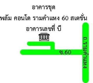 รูปทรัพย์ 2