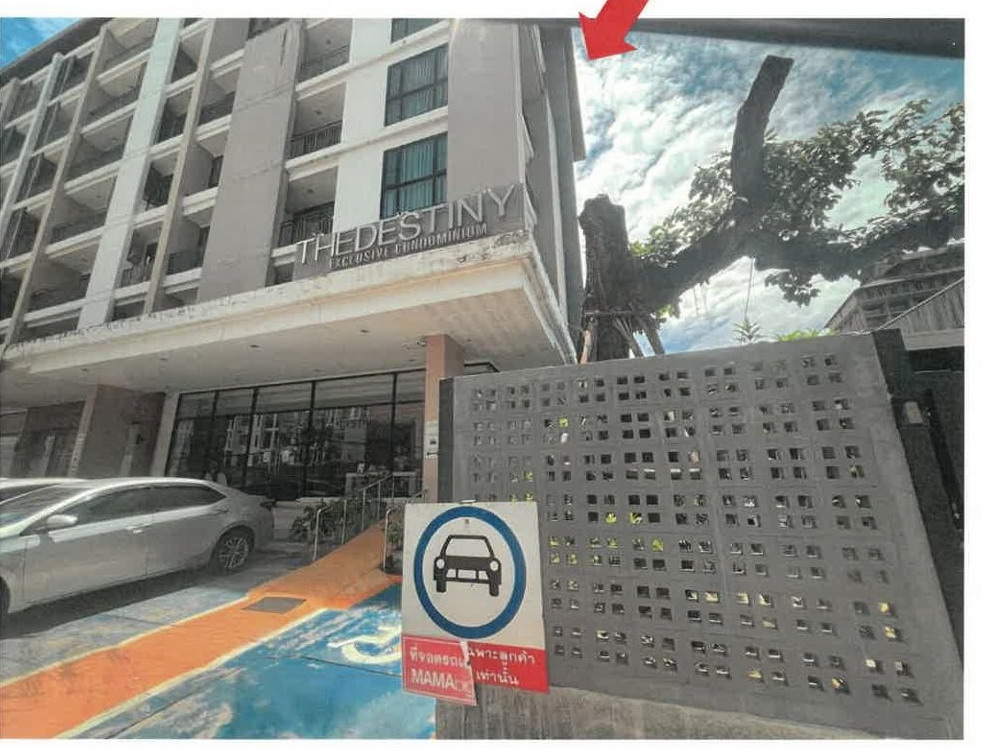 ขายทอดตลาด ห้องชุด ต.ในเมือง อ.เมืองขอนแก่น จ.ขอนแก่น