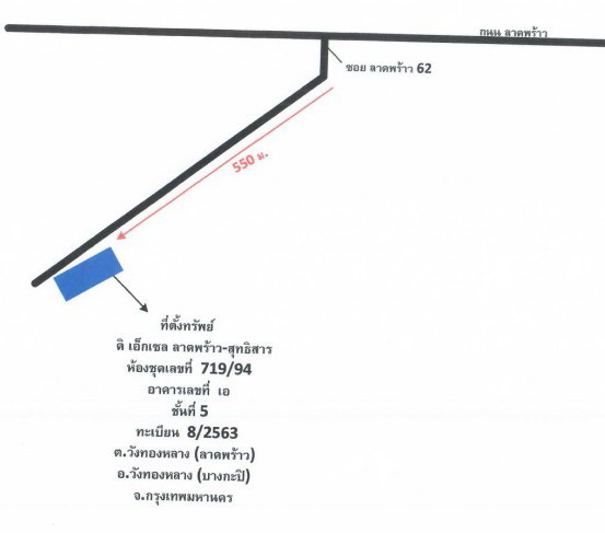 แผนที่ประกอบทรัพย์ 2