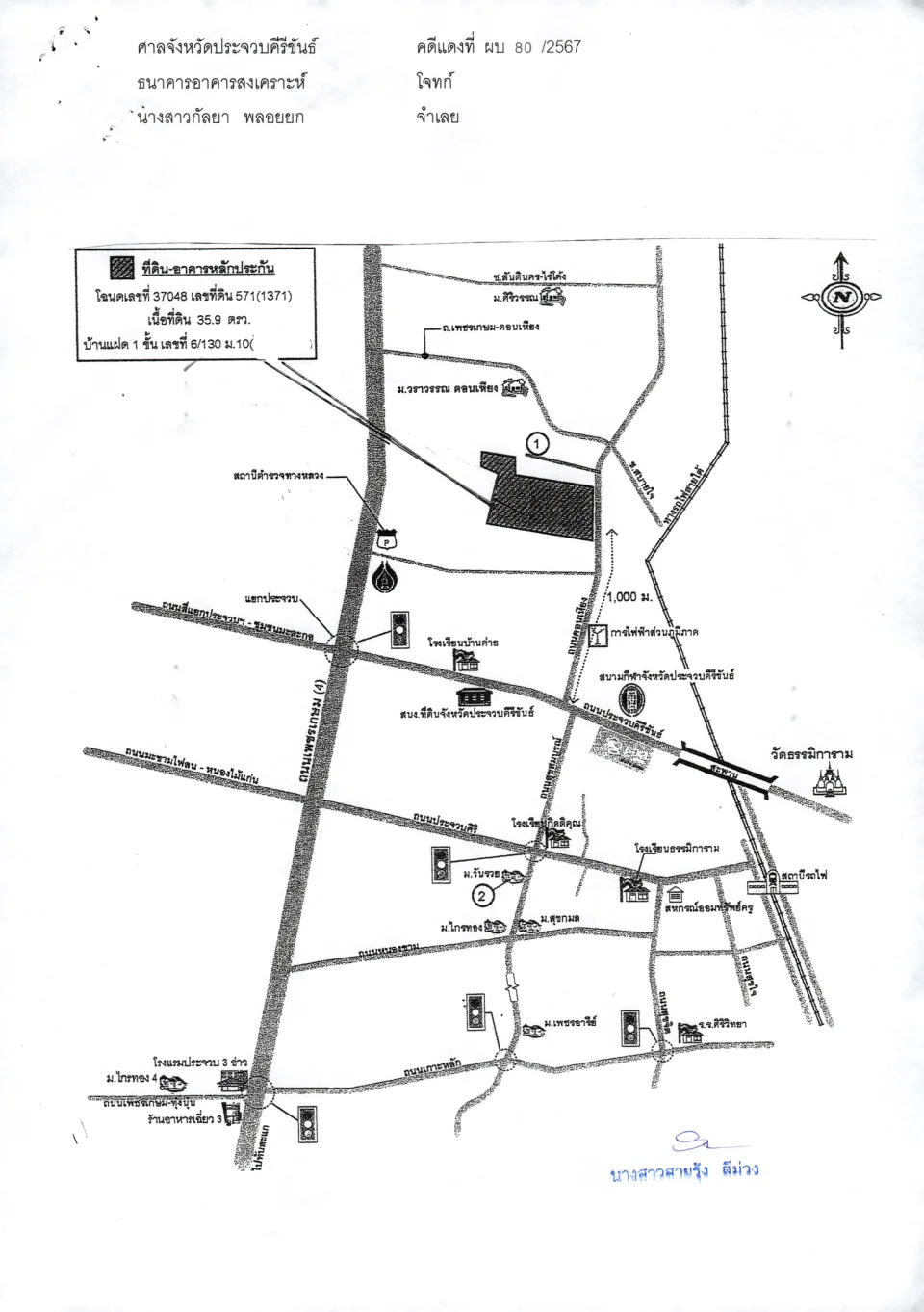 แผนที่ประกอบทรัพย์ 1