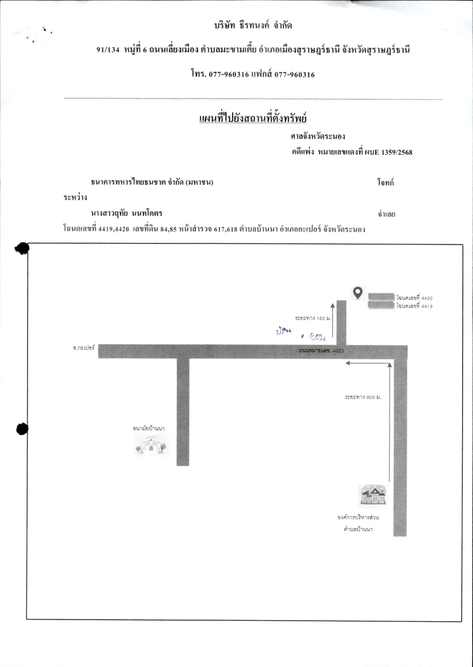 แผนที่ประกอบทรัพย์ 4