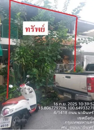 รูปทรัพย์ 1