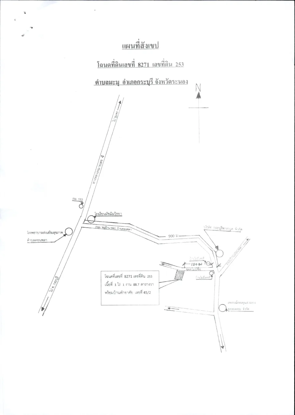 แผนที่ประกอบทรัพย์ 1