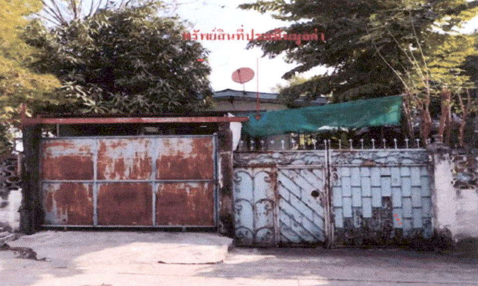 ขายทอดตลาด ที่ดินพร้อมสิ่งปลูกสร้าง แขวงบางซื่อ เขตดุสิต จ.กรุงเทพมหานคร