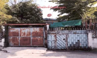 รูปทรัพย์ 1