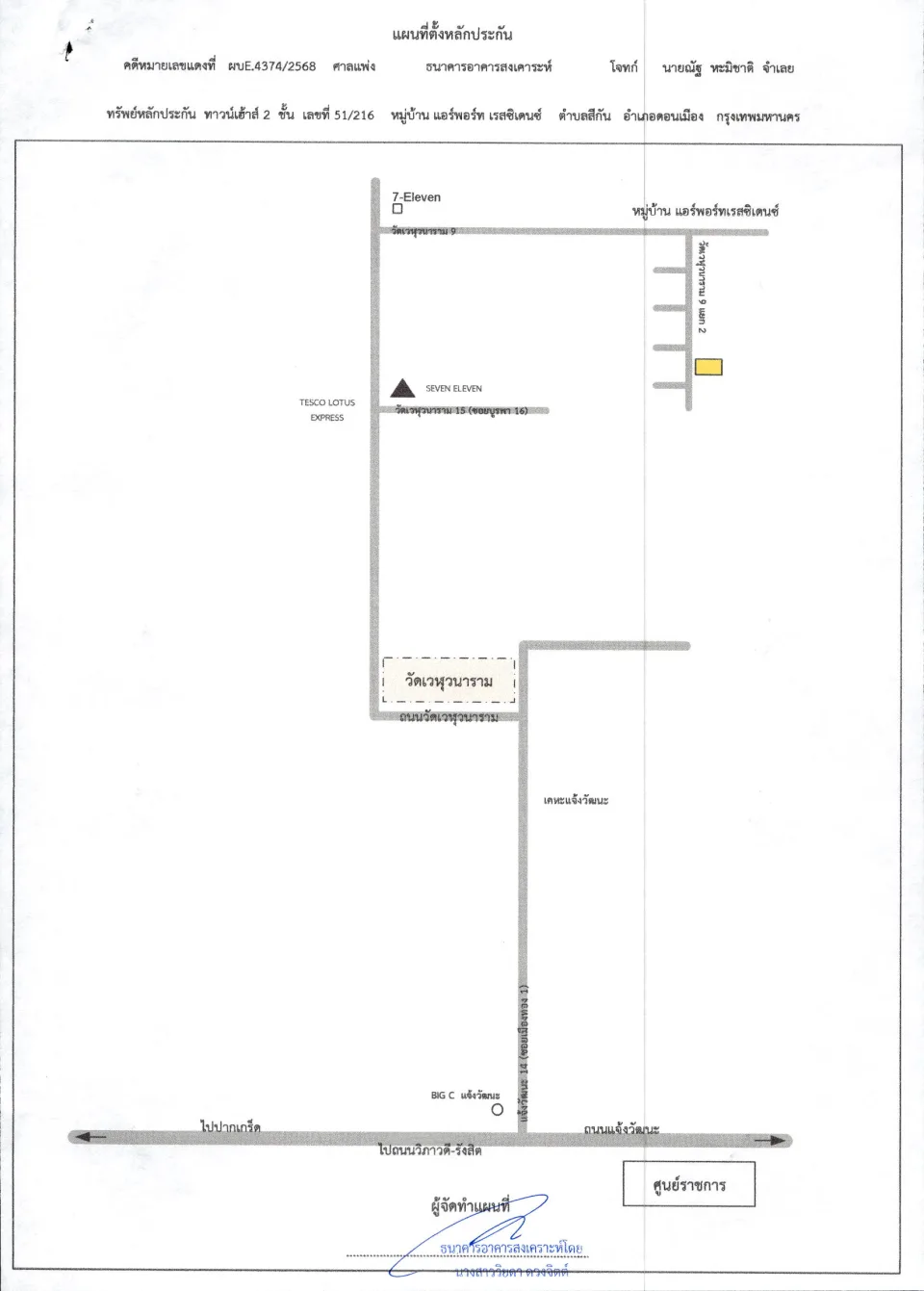 แผนที่ประกอบทรัพย์ 1