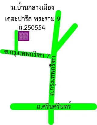 รูปทรัพย์ 2