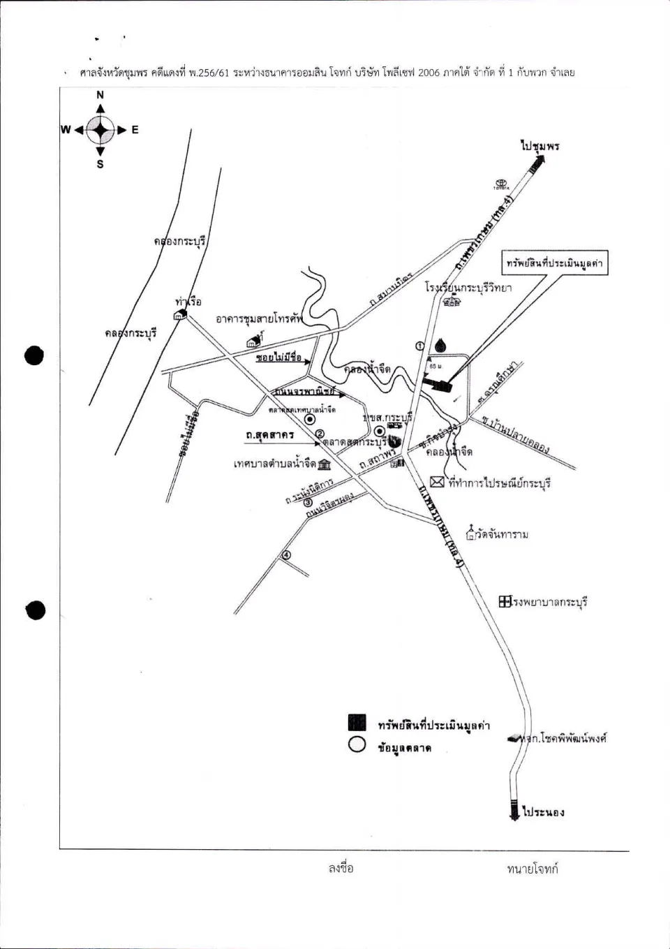 แผนที่ประกอบทรัพย์ 1