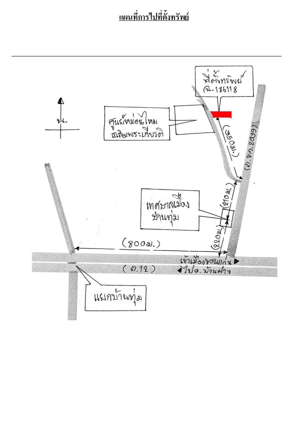 แผนที่ประกอบทรัพย์ 3