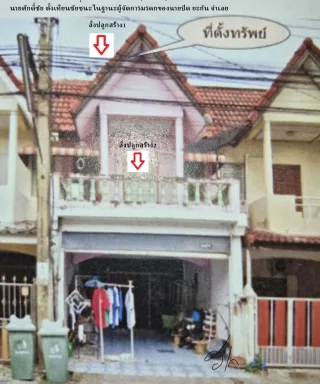 รูปทรัพย์ 1