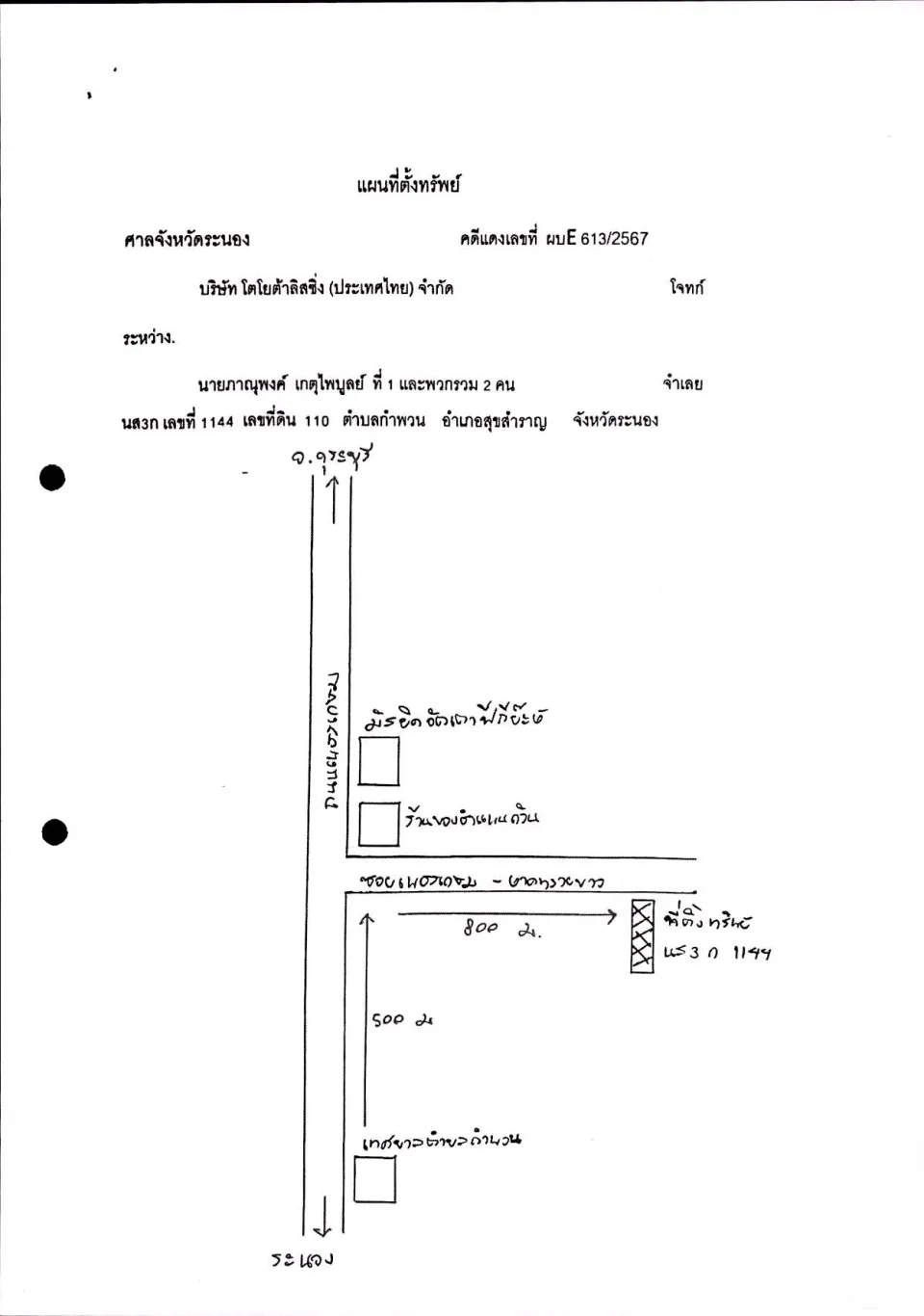แผนที่ประกอบทรัพย์ 1
