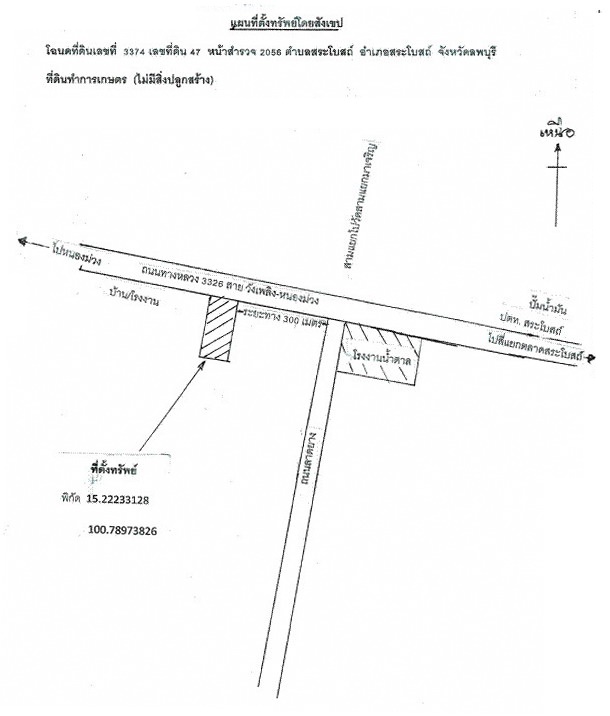 แผนที่ประกอบทรัพย์ 2
