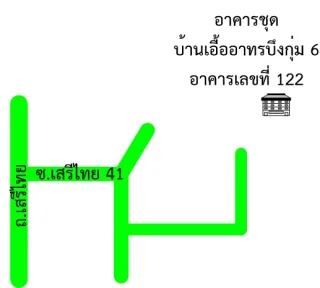 รูปทรัพย์ 2