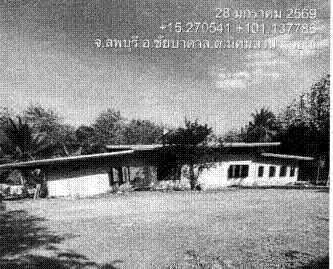 ขายทอดตลาด ที่ดินพร้อมสิ่งปลูกสร้าง ต.ศิลาทิพย์ อ.ชัยบาดาล จ.ลพบุรี