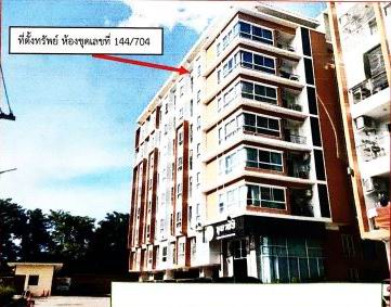 ขายทอดตลาด ห้องชุด ต.บ้านเป็ด อ.เมืองขอนแก่น จ.ขอนแก่น