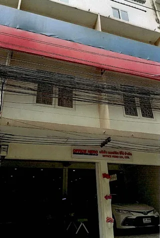 รูปทรัพย์ 1