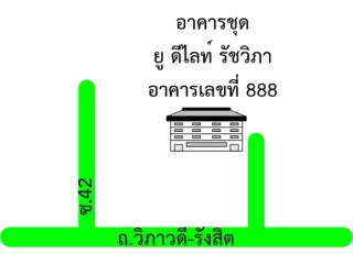 รูปทรัพย์ 2