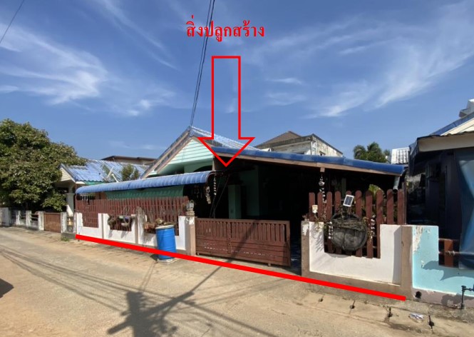 ขายทอดตลาด ที่ดินพร้อมสิ่งปลูกสร้าง ต.ศิลา อ.เมืองขอนแก่น จ.ขอนแก่น