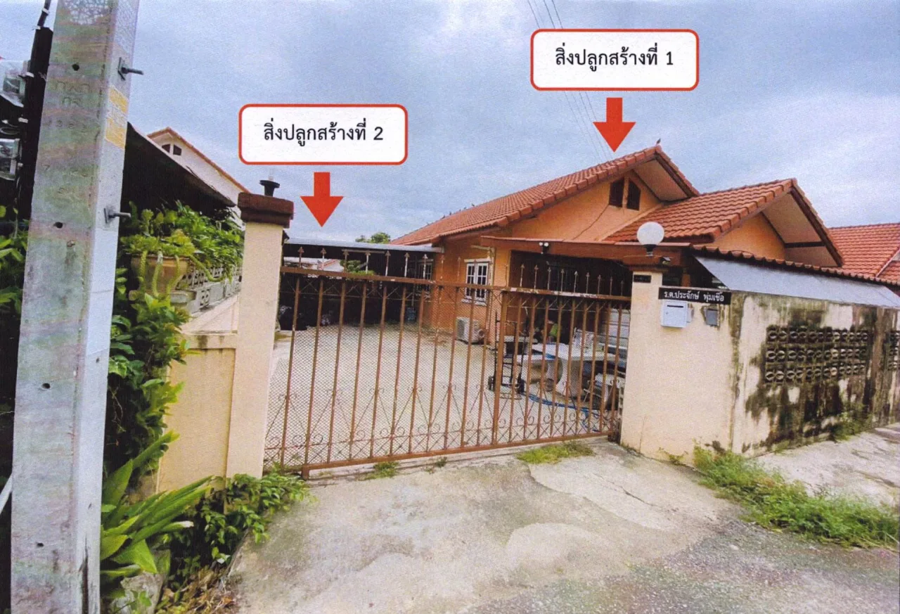 ขายทอดตลาด ที่ดินพร้อมสิ่งปลูกสร้าง ต.ลาดหญ้า อ.เมืองกาญจนบุรี จ.กาญจนบุรี