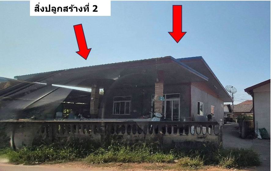 ขายทอดตลาด ที่ดินพร้อมสิ่งปลูกสร้าง ต.บ้านฝาง อ.บ้านฝาง จ.ขอนแก่น